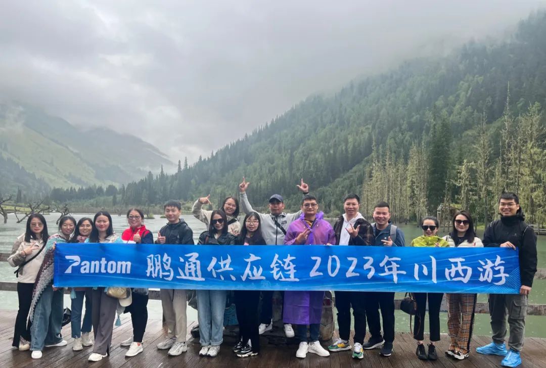 鵬通年度優(yōu)秀員工奔赴川西，開(kāi)啟山川之旅！