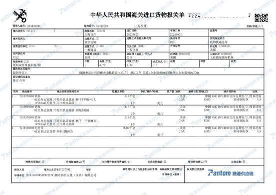 上海快件清關(guān)報關(guān)單.jpg