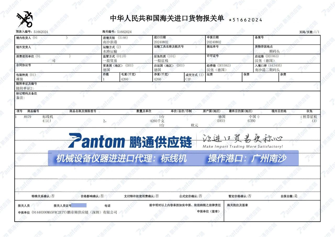 【進(jìn)口案例】標(biāo)線機(jī)進(jìn)口代理廣州南沙清關(guān)