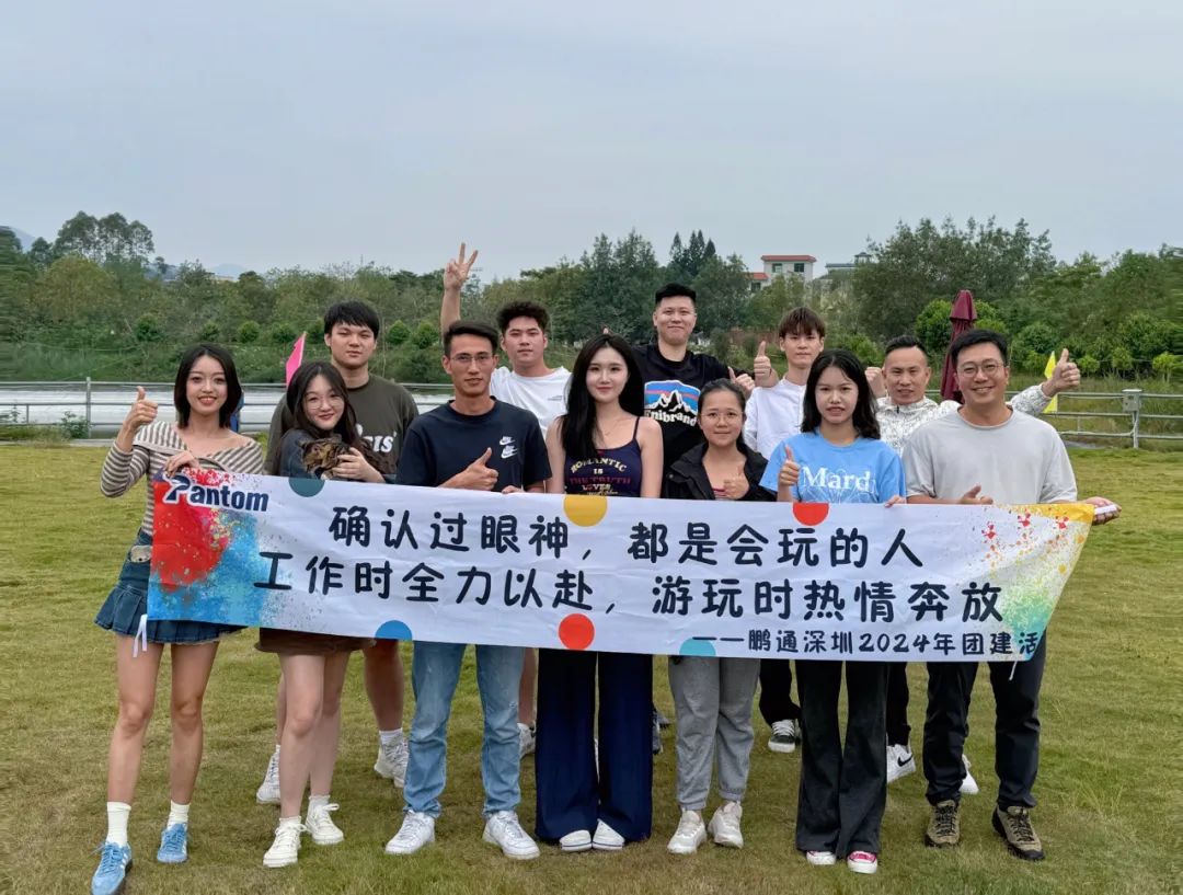 鵬通深圳團(tuán)建回顧，在自然中尋找團(tuán)隊(duì)的力量