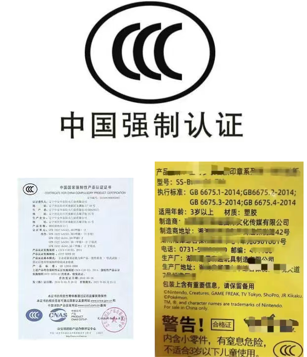 【實(shí)操指南】?jī)和婢吲cCCC認(rèn)證