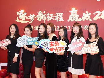 鵬通2022年度晚會(huì)5