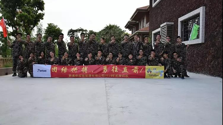 揚(yáng)團(tuán)隊(duì)之帆，鑄企業(yè)之艦——2018鵬通戶外拓展訓(xùn)練活動(dòng)回顧