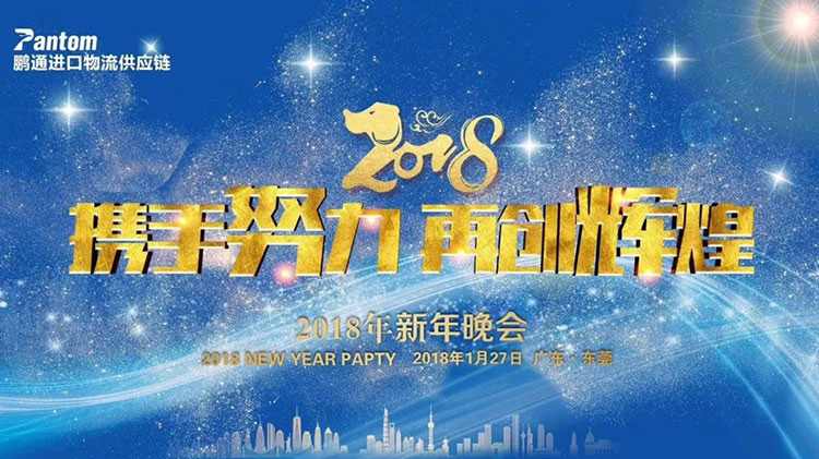 年會(huì)特輯 | 榜樣的力量，筑夢(mèng)未來(lái)