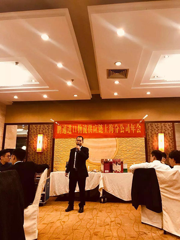 鵬通上海公司年會(huì)特輯 | 相聚嗨party
